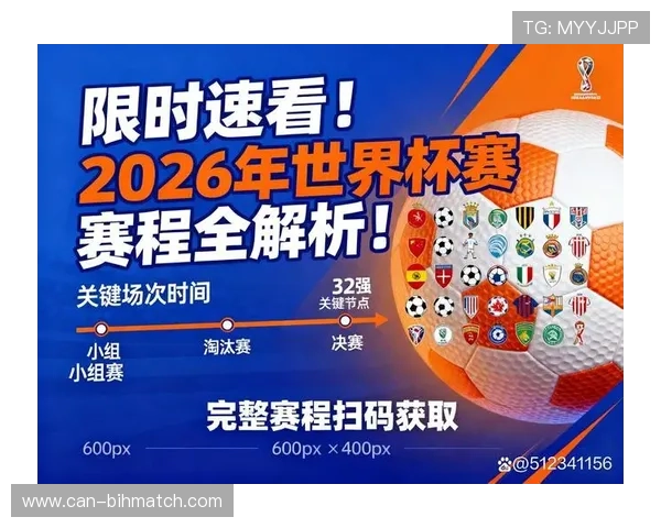 世界杯2026标志发布后引发的热议与公众对未来赛事形象的期待分析 世界杯2026标志发布后引发的热议与公众对未来赛事形象的期待分析