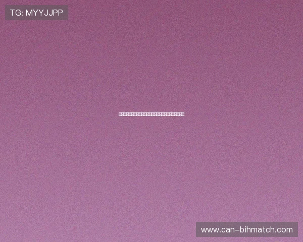 波黑与加拿大能否在世界杯中出线的可能性及赛前战术分析
