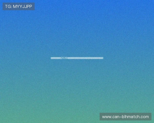 百家乐亚星:利用2026年世界杯热点话题提升百家乐亚星平台的品牌影响力与用户粘性 百家乐亚星:利用2026年世界杯热点话题提升百家乐亚星平台的品牌影响力与用户粘性